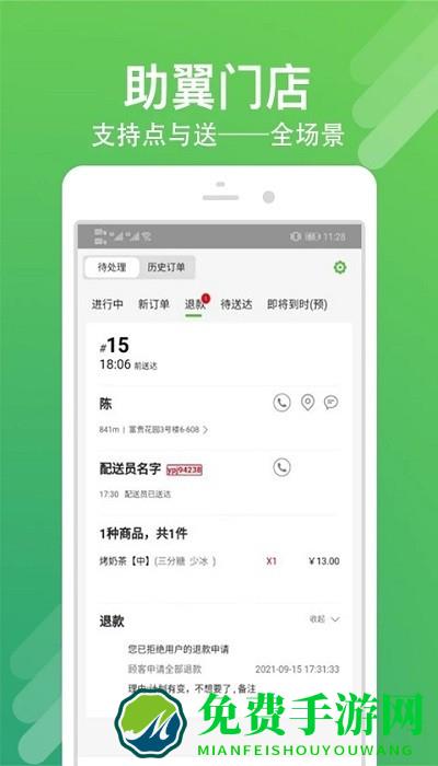 优品街零售通