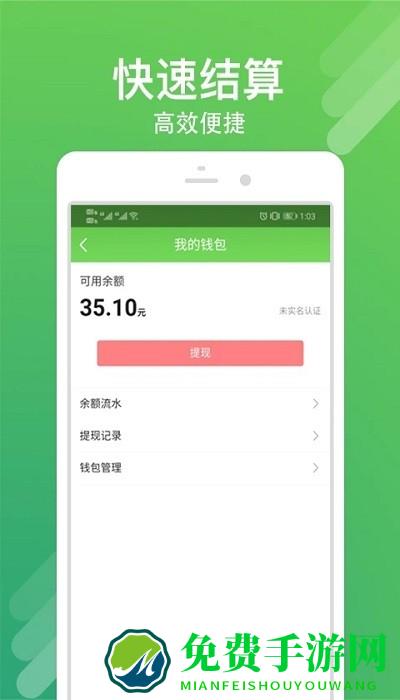 优品街零售通