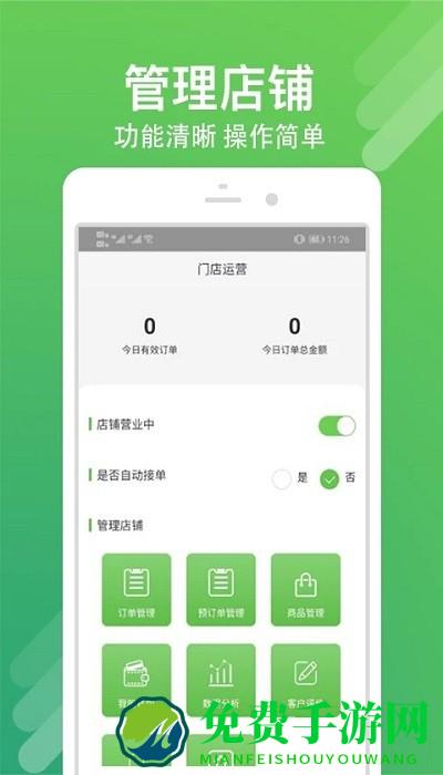 优品街零售通