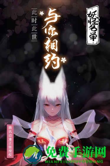 妖怪名单满v版