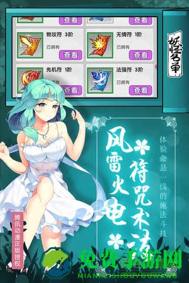 妖怪名单满v版