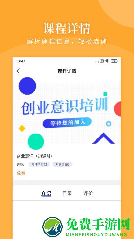 瀚文教育官方版