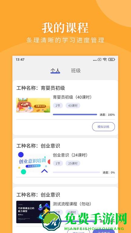 瀚文教育官方版