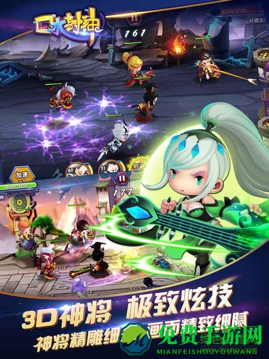 口水封神内购