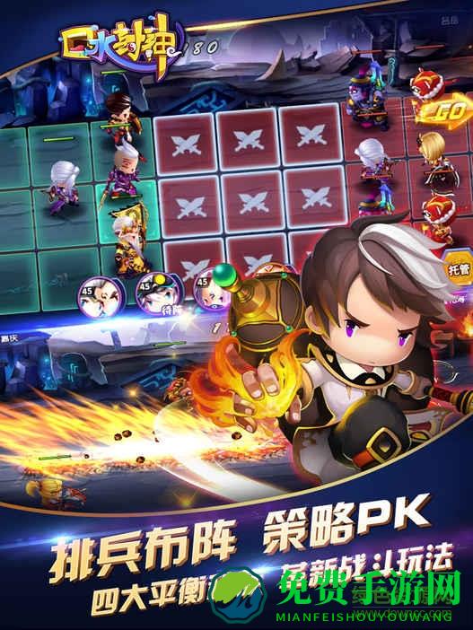 口水封神内购