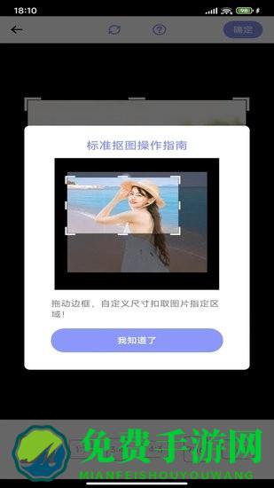 抠图专家软件