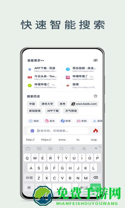 量子浏览器app软件下载