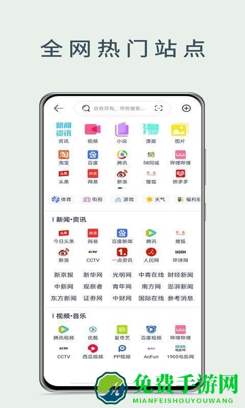 量子浏览器app