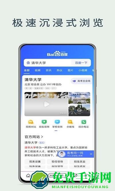 量子浏览器app