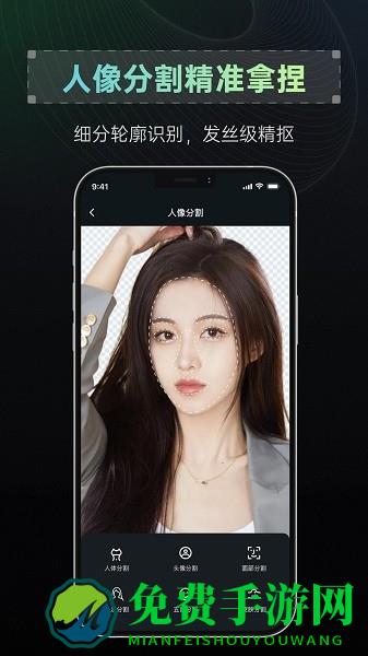 抠图帝app