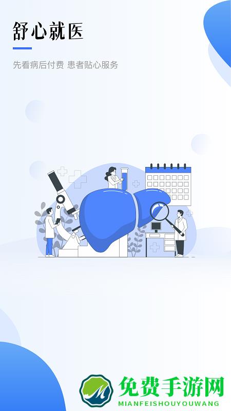 智慧德州app