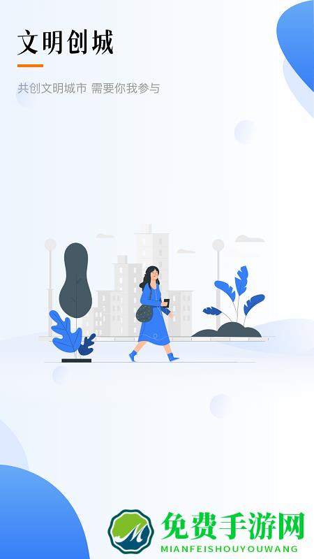 智慧德州app