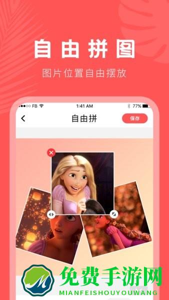 抠图神器软件