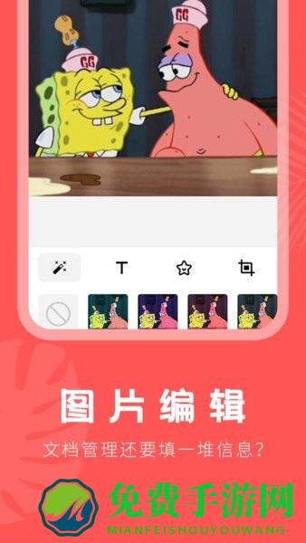 抠图神器软件