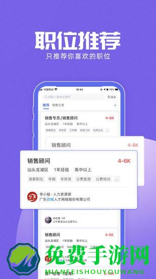 醉三峡人才求职版软件