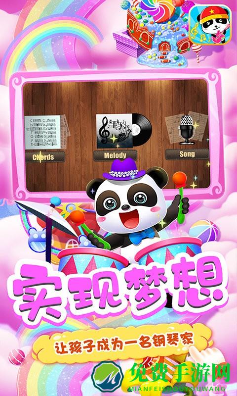 乐器小能手app