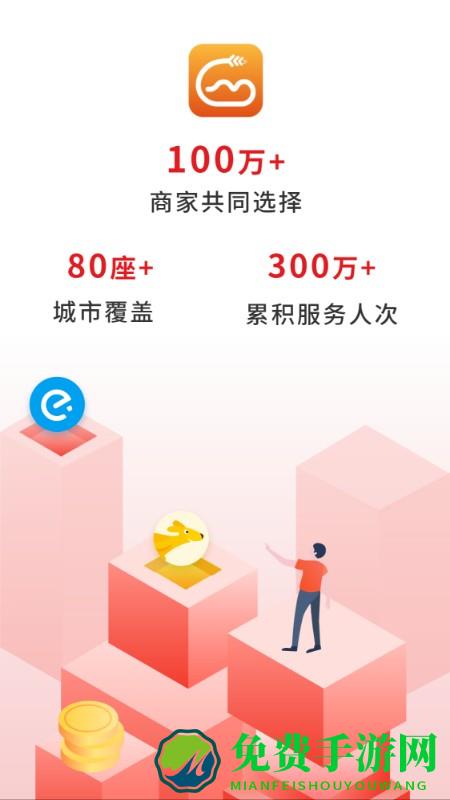 歪麦商户平台app