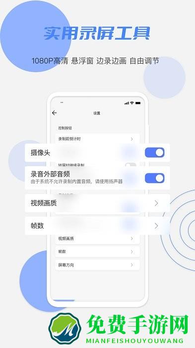 花季录制app