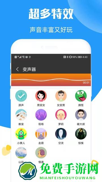 在我们当中变声器app下载