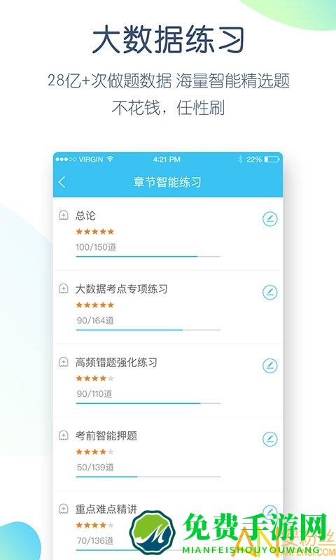 英语四六级万题库app