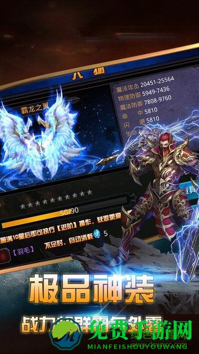曜石神魔录