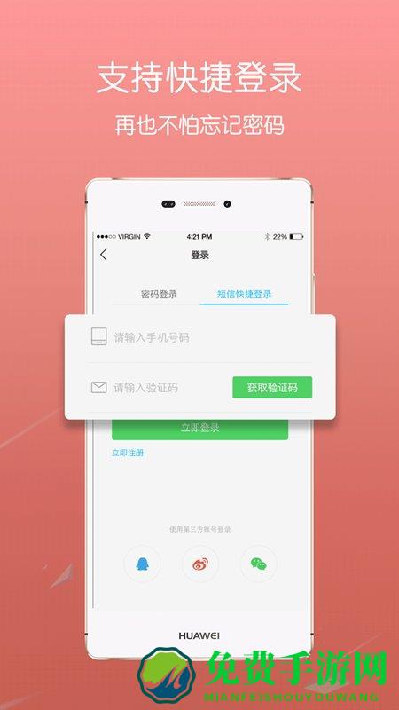 掌上叶县新闻app下载