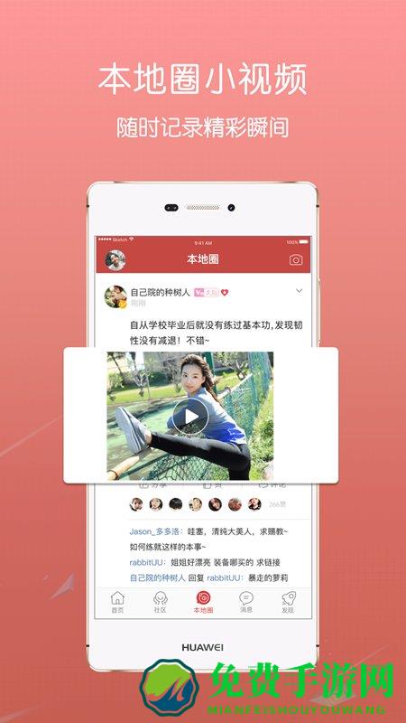 掌上叶县app