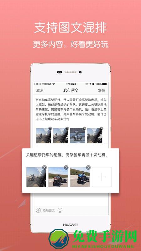 掌上叶县app