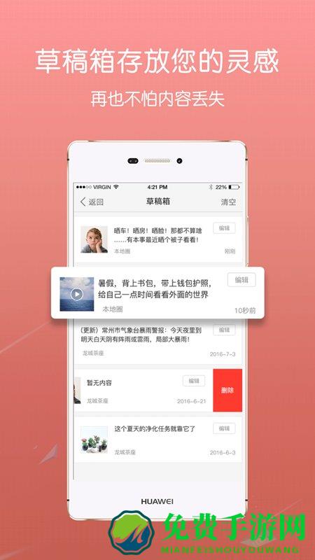 掌上叶县app