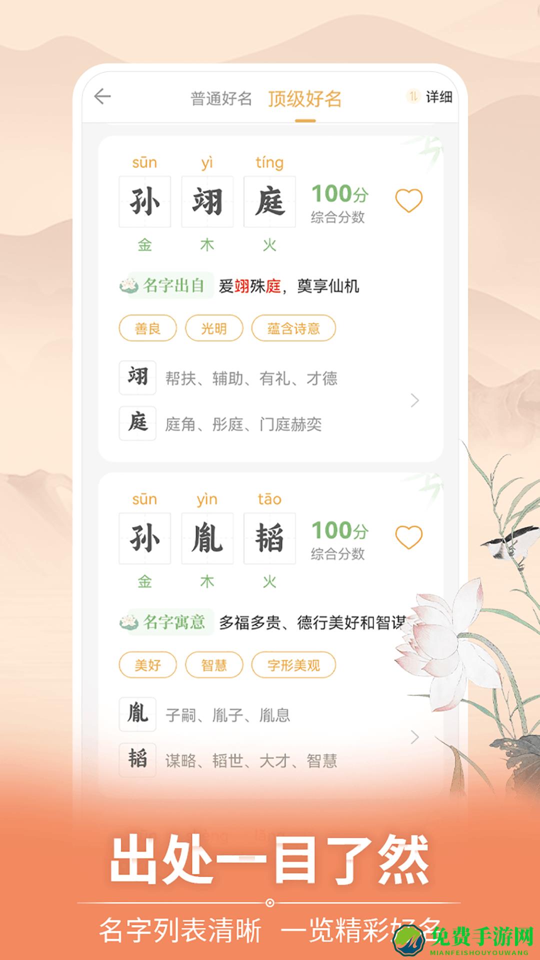 如意宝宝起名取名官方版