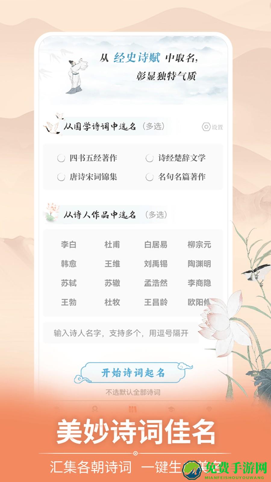 如意宝宝起名取名官方版