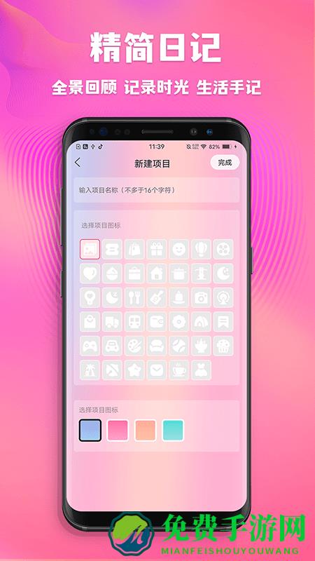 情侣记录app