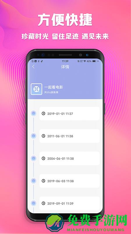 情侣记录app