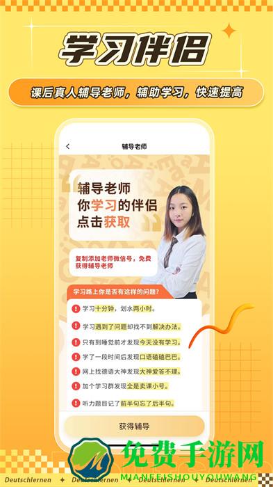 德语go最新版