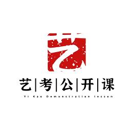 艺考公开课手机版