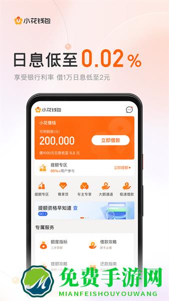 小花钱包最新版本