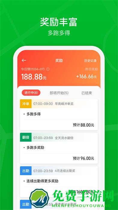 曹操出行顺风车车主app