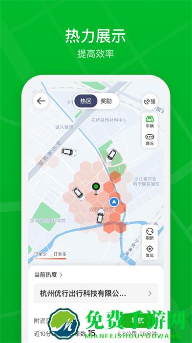 曹操出行顺风车车主app