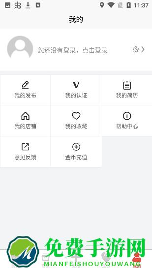 今德便民app