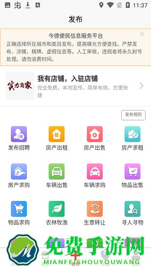 今德便民app