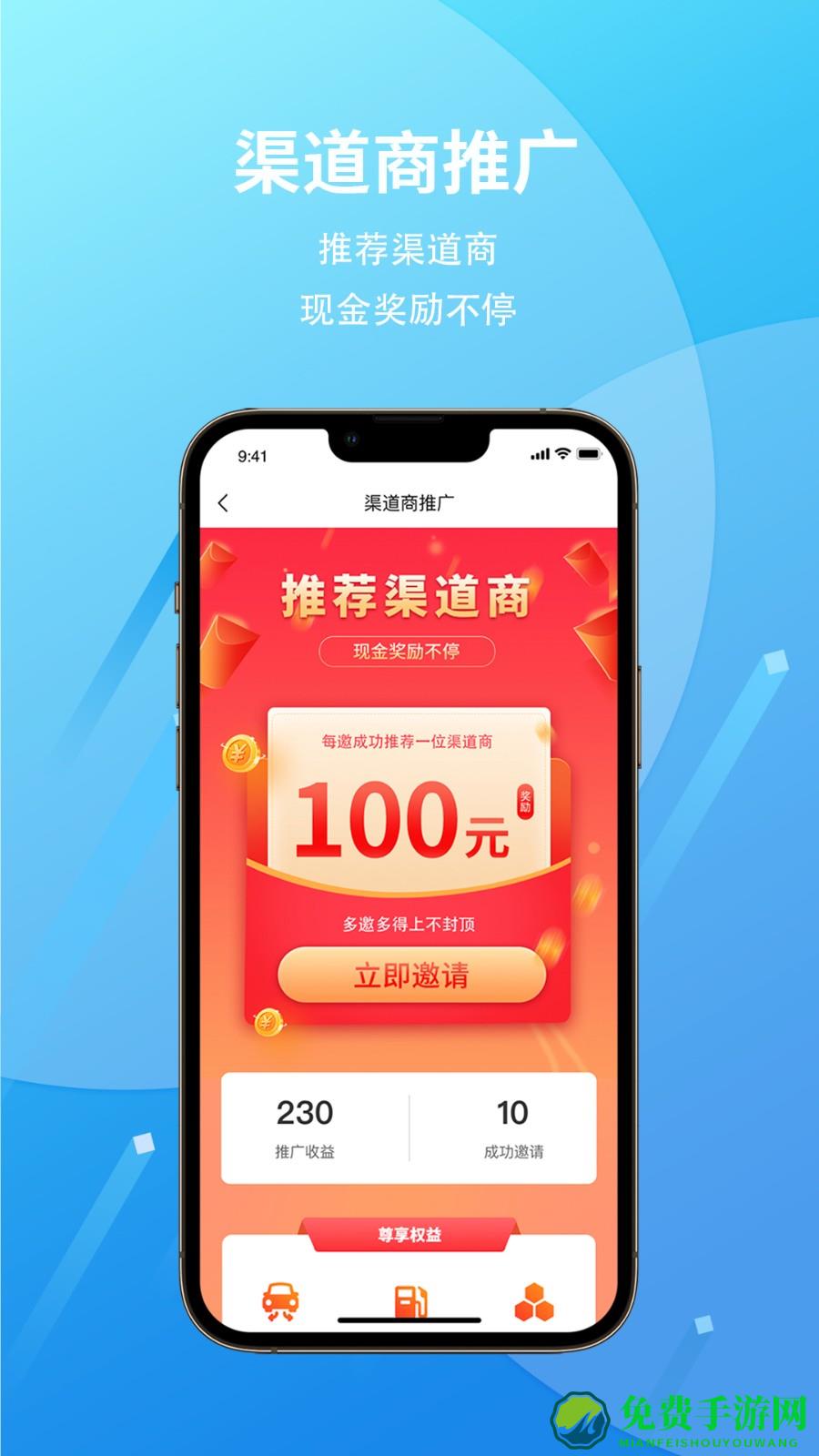 爱车保骉app