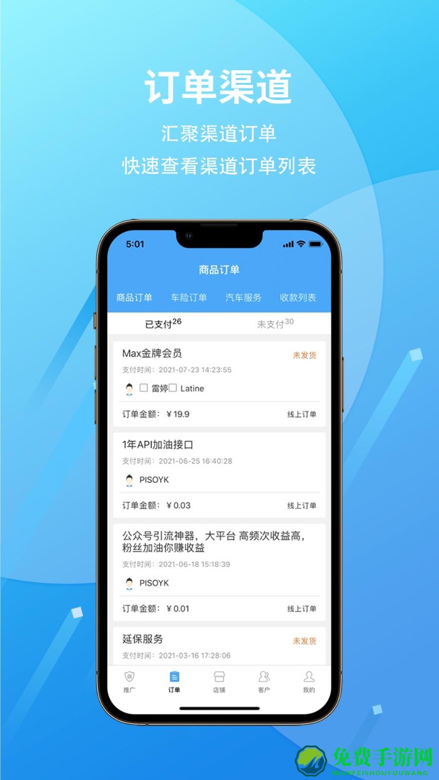 爱车保骉app