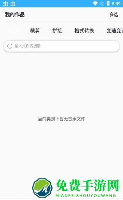 趣剪音乐剪辑app