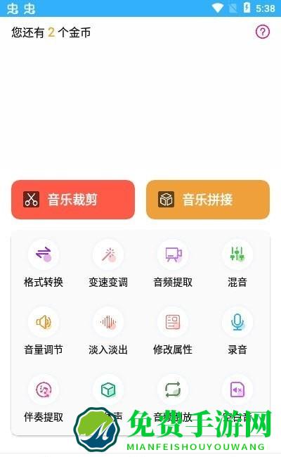 趣剪音乐剪辑app