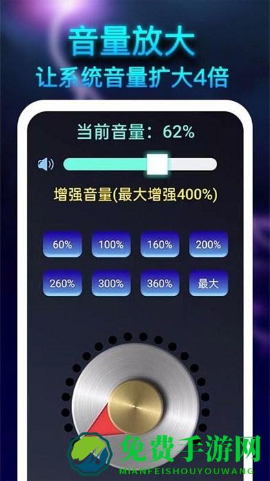 雷霆扩音器app