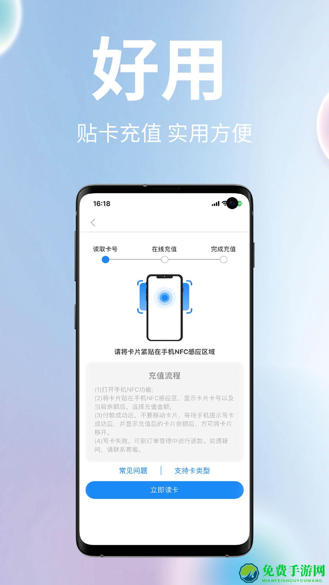 无锡智慧公交手机app