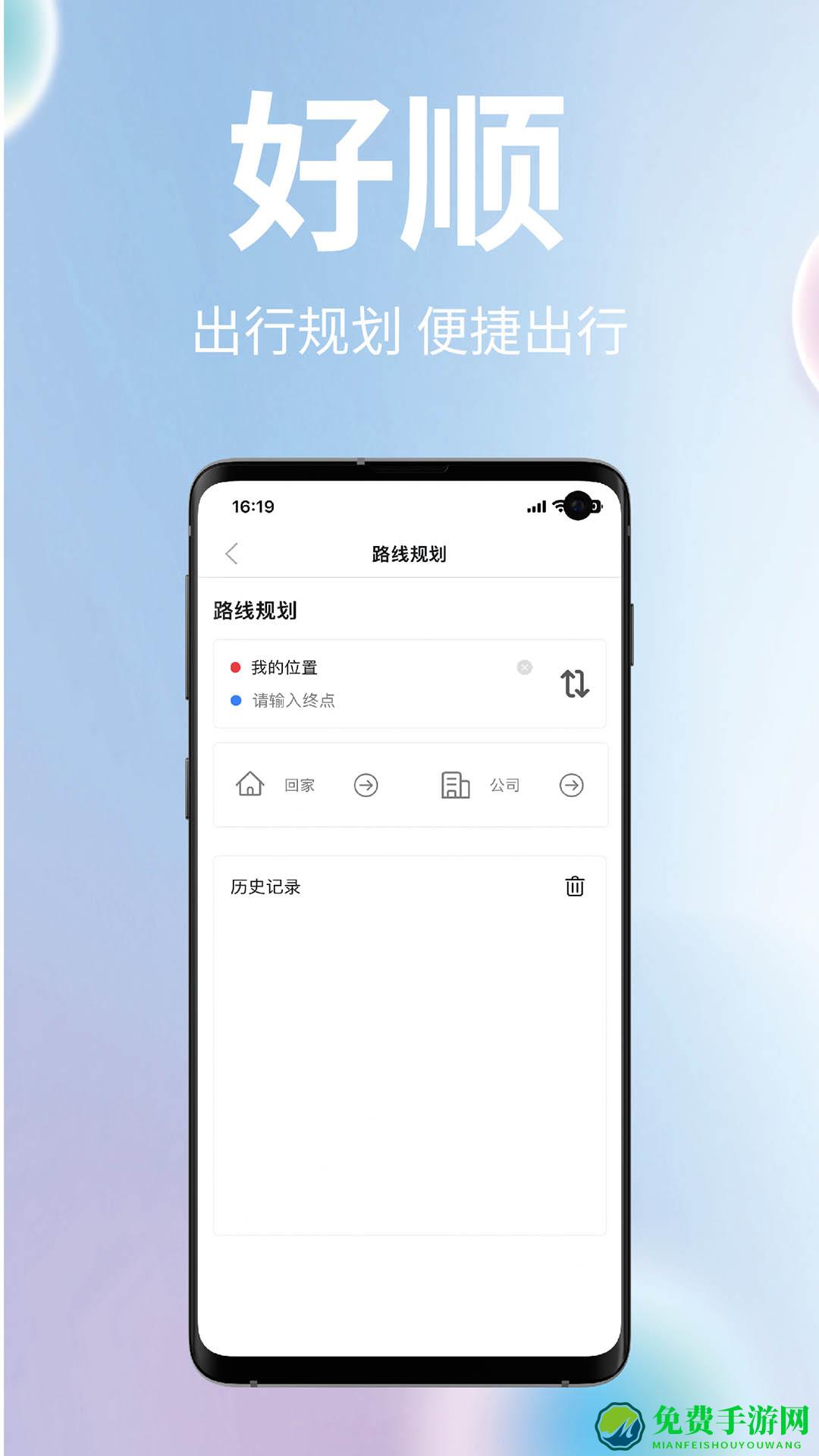 无锡智慧公交手机app