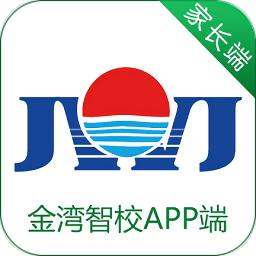 金湾智校家长app最新版