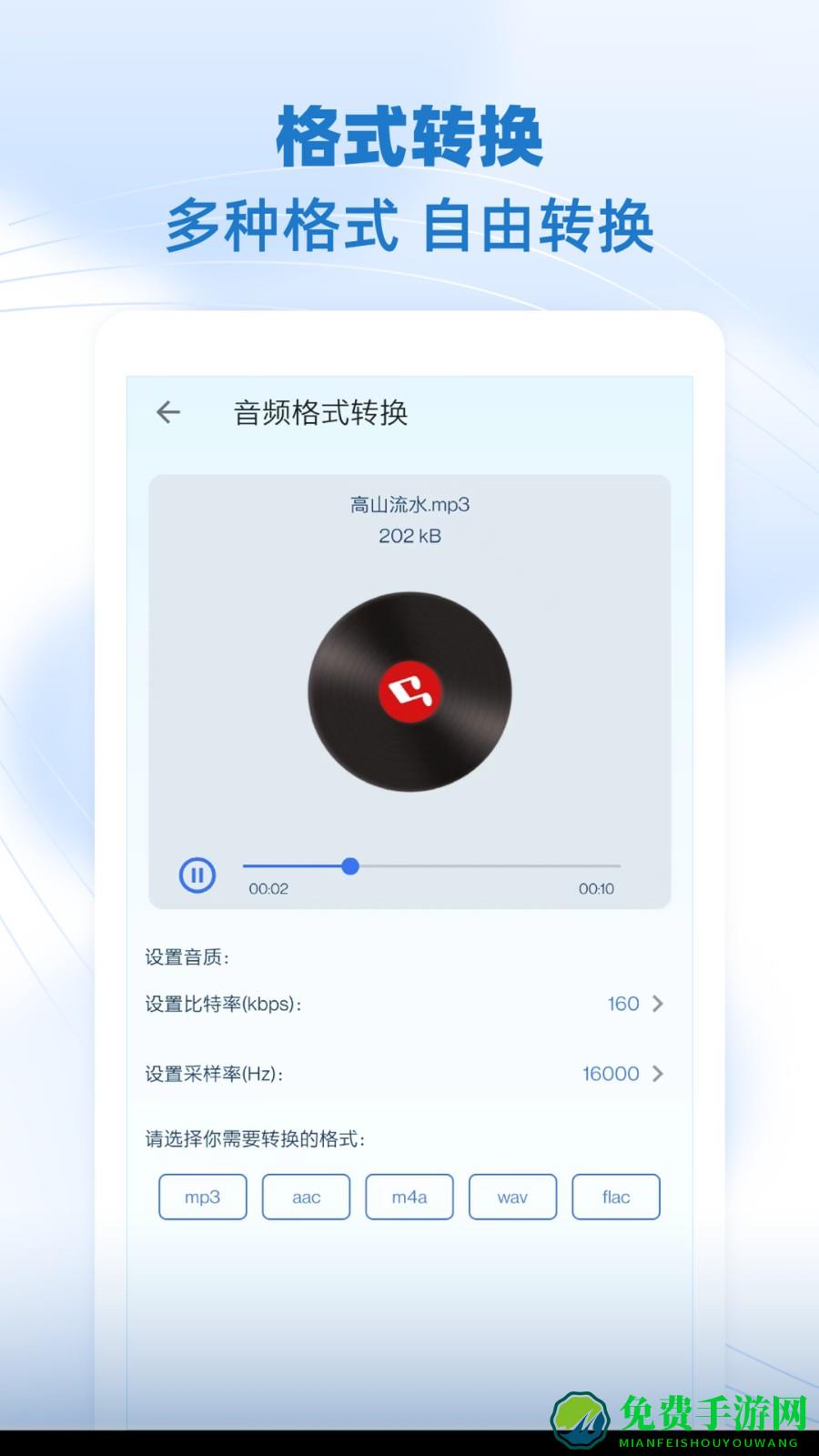 音乐剪辑助手最新版