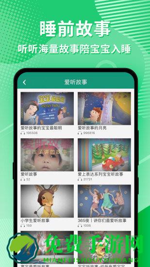 幼视通app官方